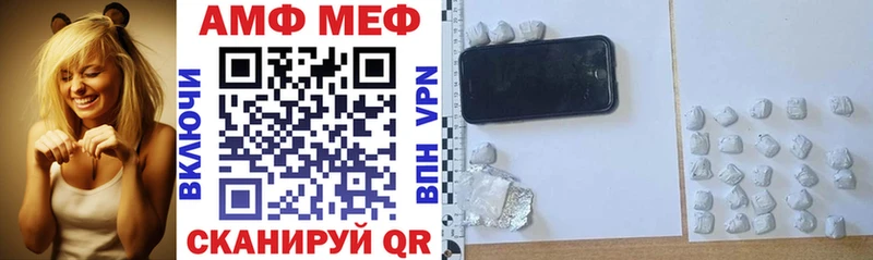 АМФЕТАМИН Premium  Тбилисская 