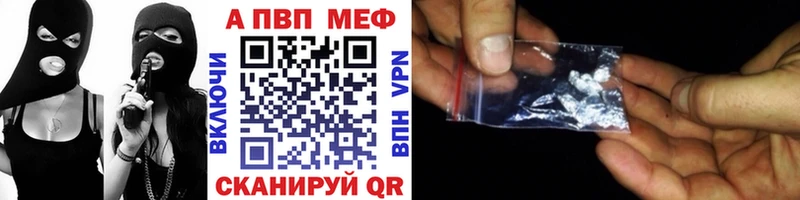 Alfa_PVP VHQ Тбилисская