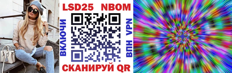 Марки 25I-NBOMe 1,8мг  купить   Тбилисская 